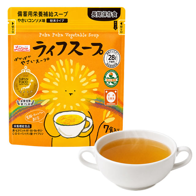 ライフスープメイン