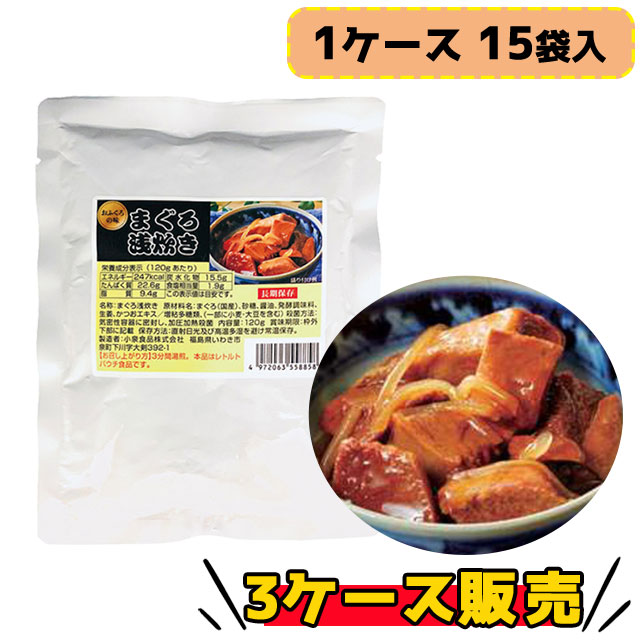 ボウエキ　まぐろ浅炊き