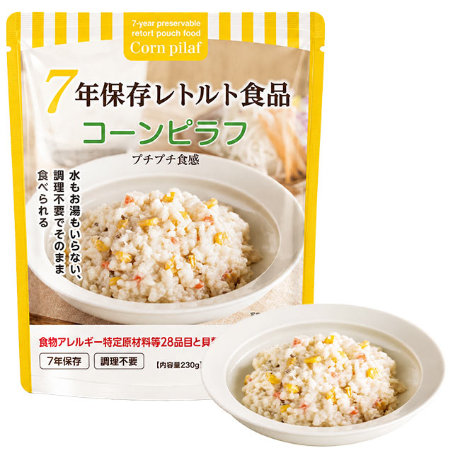 コーンピラフメイン画像