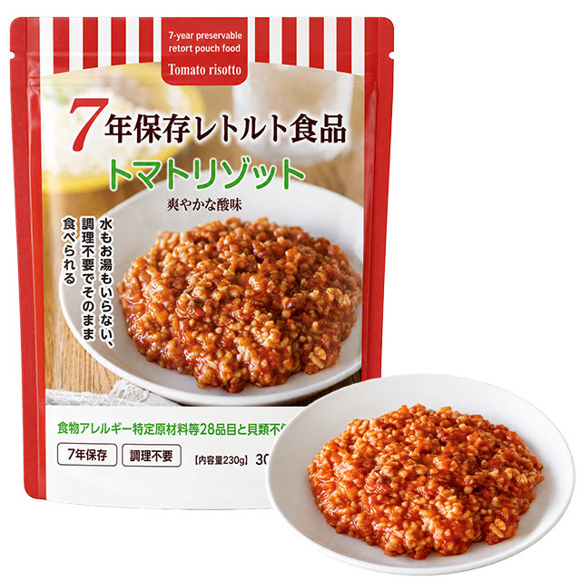 トマトリゾットメイン画像