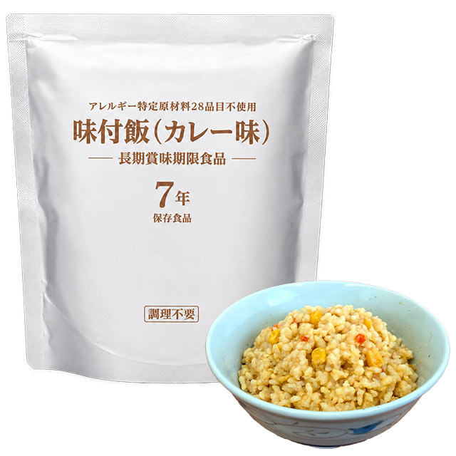 味付飯カレー味メイン画像