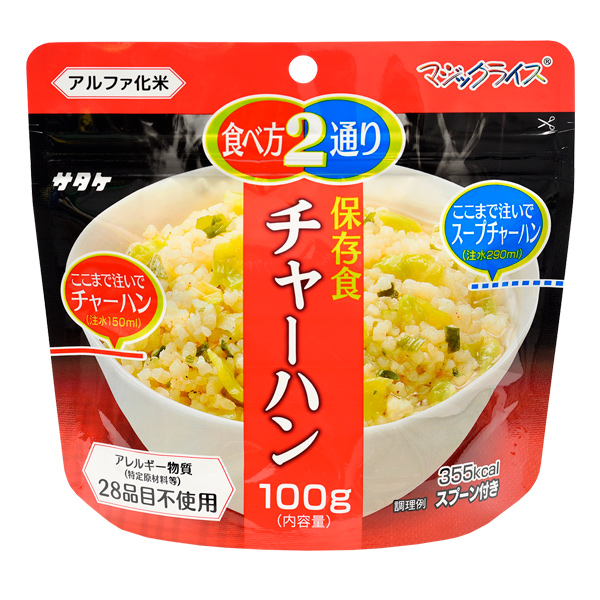 期限たっぷり！備えて安心！1箱50食入り！サタケ　マジックライス　保存食青菜ご飯 期限たっぷり！備えて安心！1箱50食入り！サタケ マジックライス