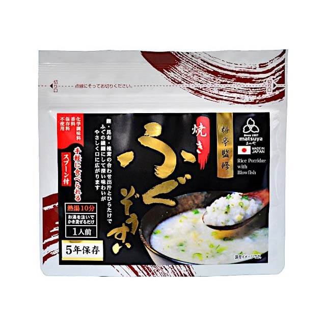 まつや　ふぐぞうすい