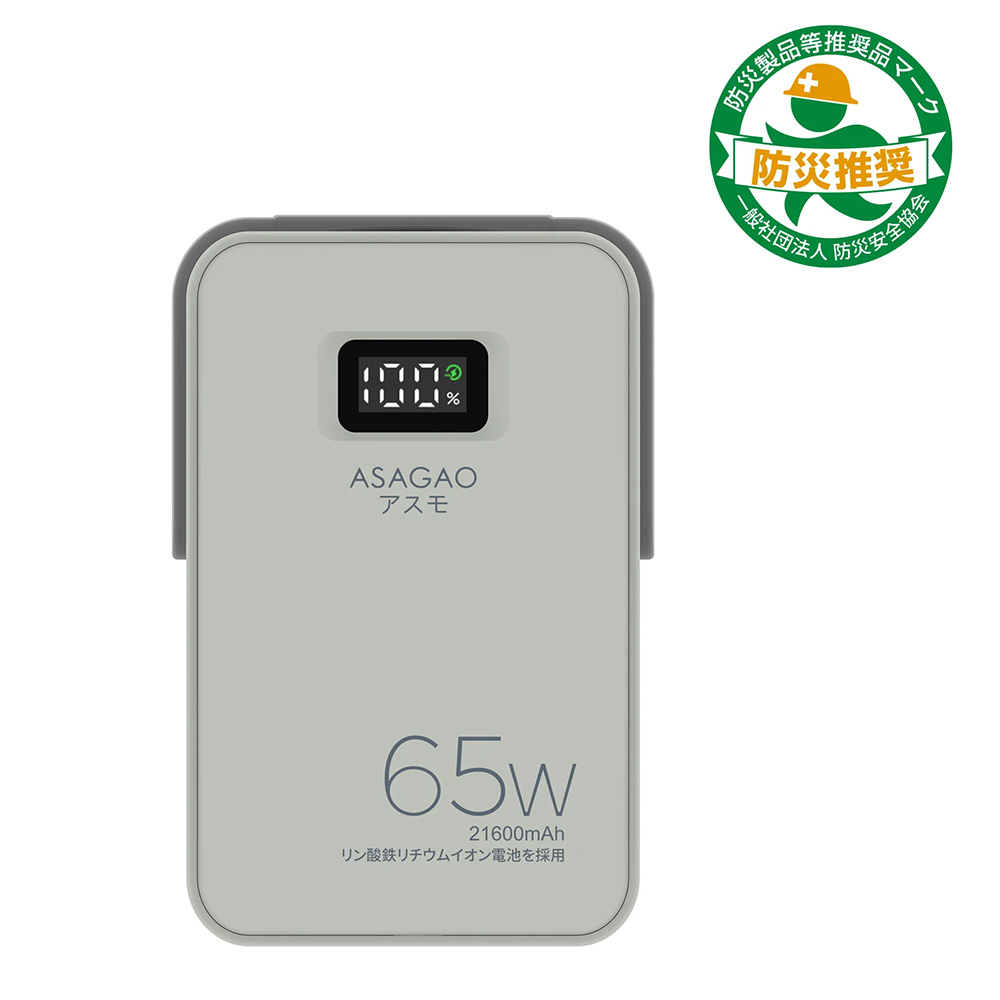ASAGSO モバイルバッテリー画像