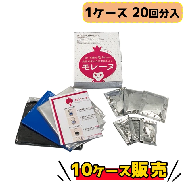 モレーヌ　20回分