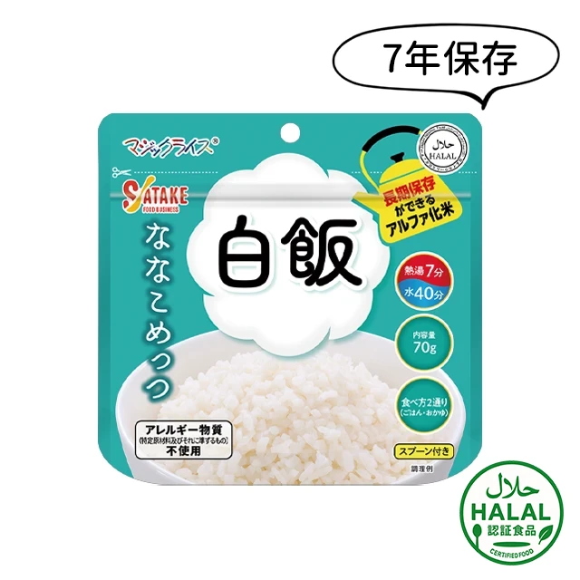 ななこめっつ　白飯