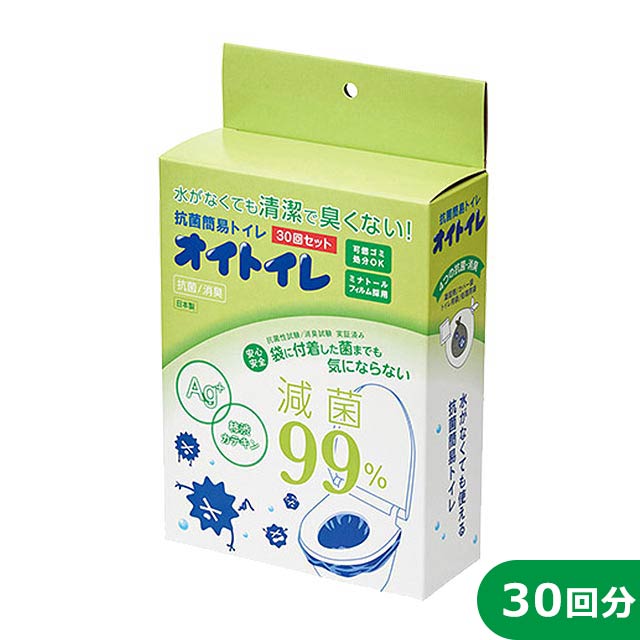 オイトイレ　３０回セット