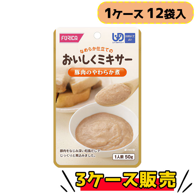 ホリカフーズ　おいしくミキサー　豚肉のやわらか煮