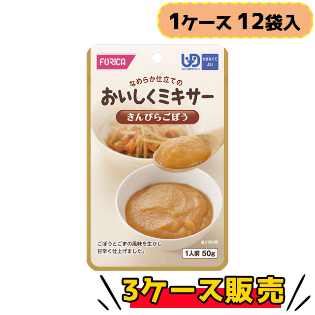 ホリカフーズ　おいしくミキサー　きんぴらごぼう