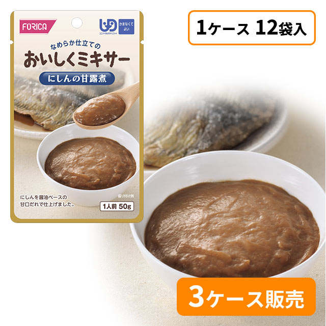 おいしくミキサー　にしんの甘露煮