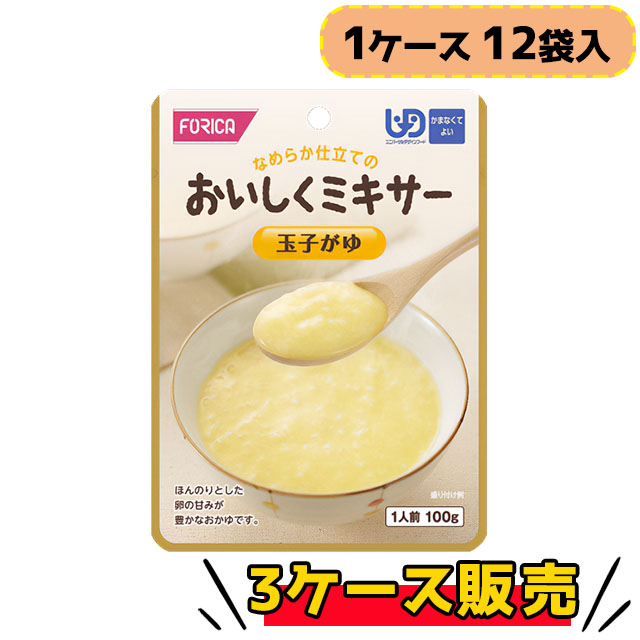 ホリカフーズ　おいしくミキサー　玉子がゆ