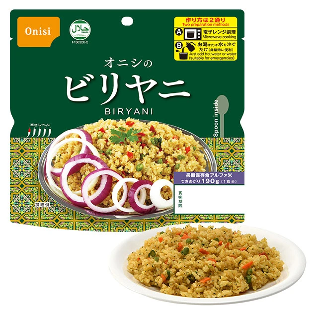 尾西のアルファ米　ビリヤニ