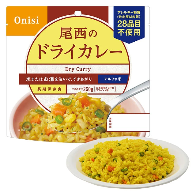 尾西のアルファ米　ドライカレー　表