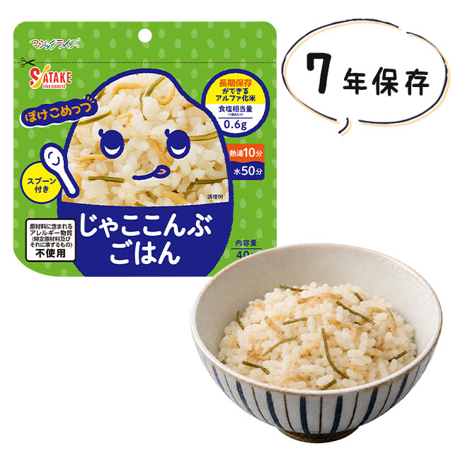 ぽけこめっつ　じゃこメイン