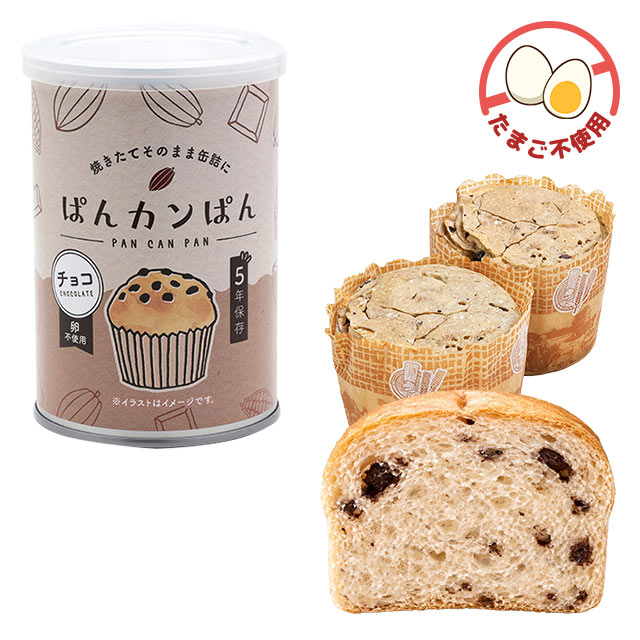 ぱんカンぱん　チョコ