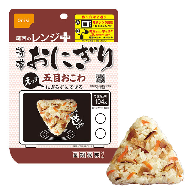 レンジプラス携帯おにぎり五目メイン