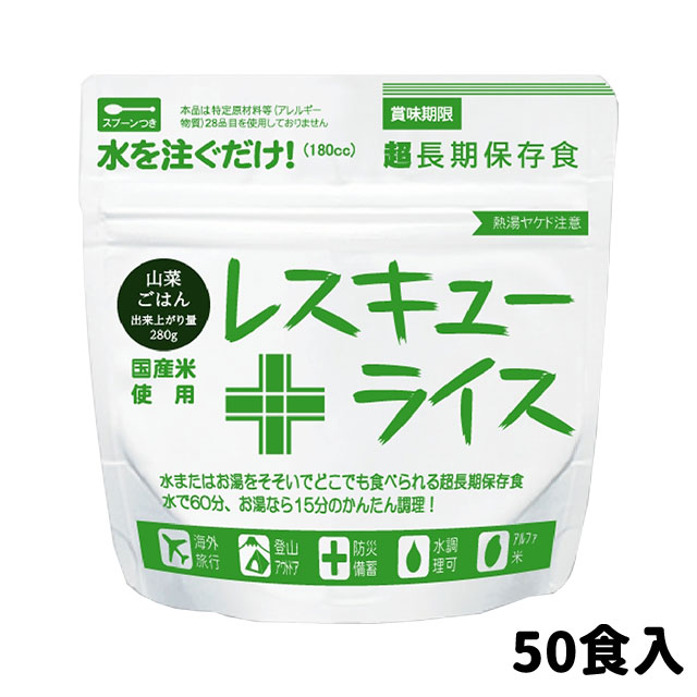 レスキューライス　山菜ごはん