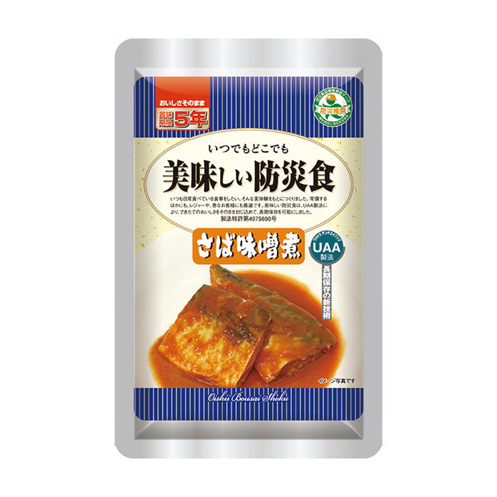 【美味しい防災食 さば味噌煮 50袋入】5年保存 企業、自治体の備蓄に最適！味にこだわったおいしい保存食！