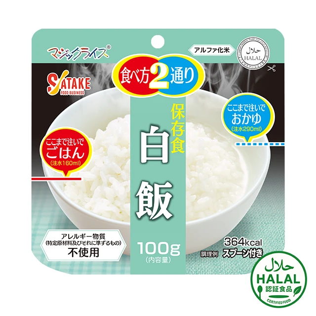 尾西のアルファ米 白がゆ 50袋入】5年保存 お湯または水を注ぐだけで