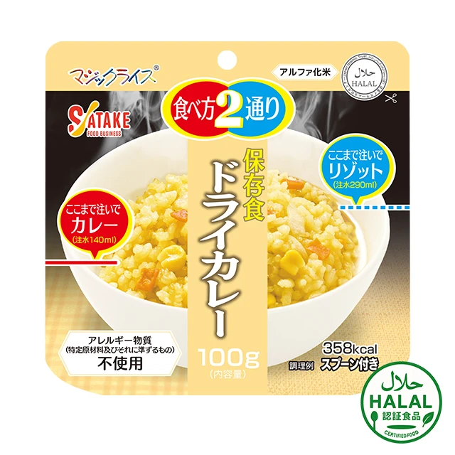 サタケ　マジックライス　ドライカレー