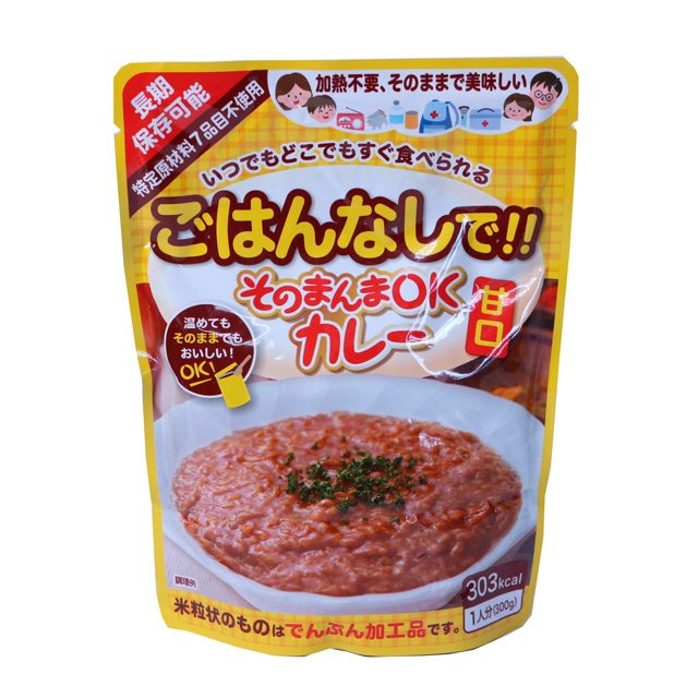 そのまんまOKカレー（甘口）