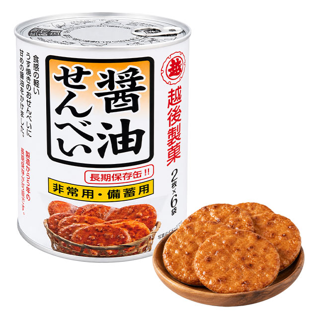 醬油せんべいメイン