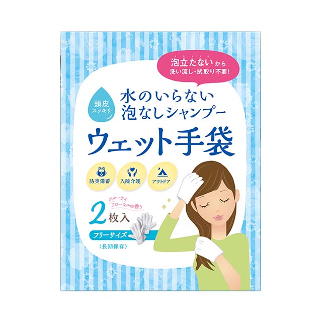 SKK　水のいらない泡なしシャンプー　ウェット手袋