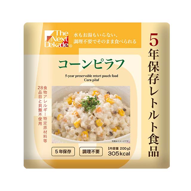The next dekade　5年レトルト　コーンピラフ