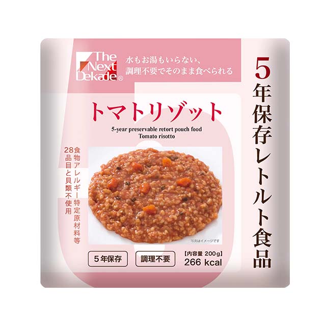 The next dekade　5年レトルト　トマトリゾット