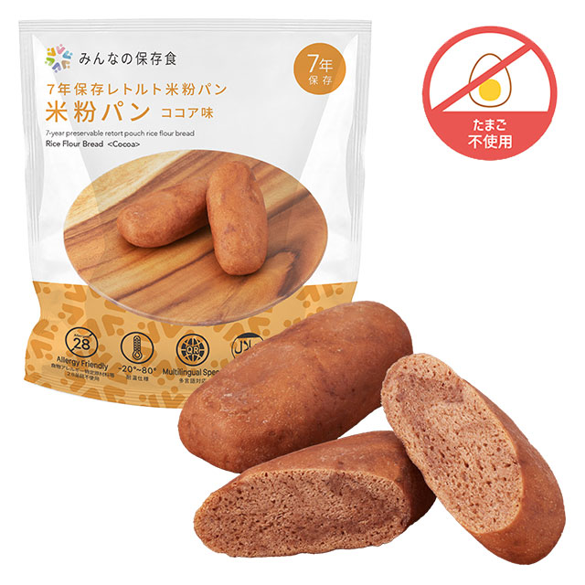 The Next Dekade　みんなの保存食　7年保存レトルト米粉パン　ココア