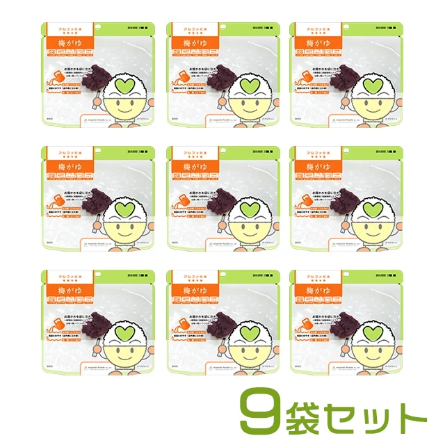 希望食品　アルファ化米　梅がゆ　9袋セット