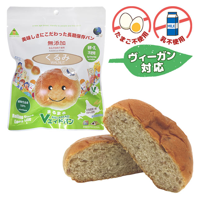 Vエイドパンまるまる　くるみ