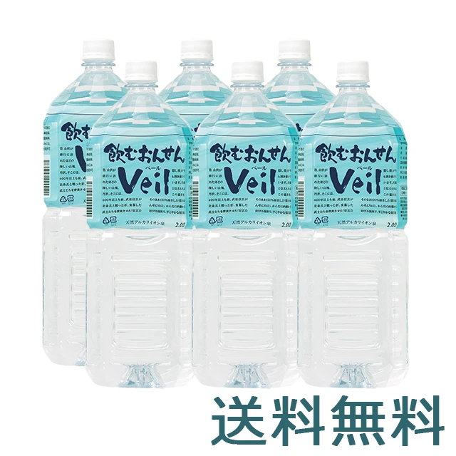 飲むおんせんベール　2L