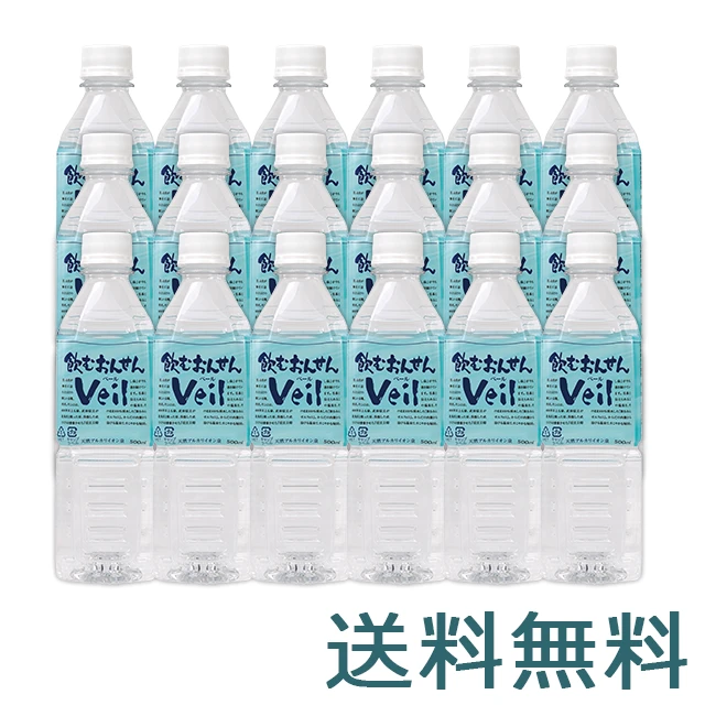 飲むおんせんベール　500ml