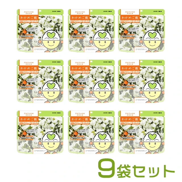 希望食品　アルファ化米　わかめご飯　9袋セット