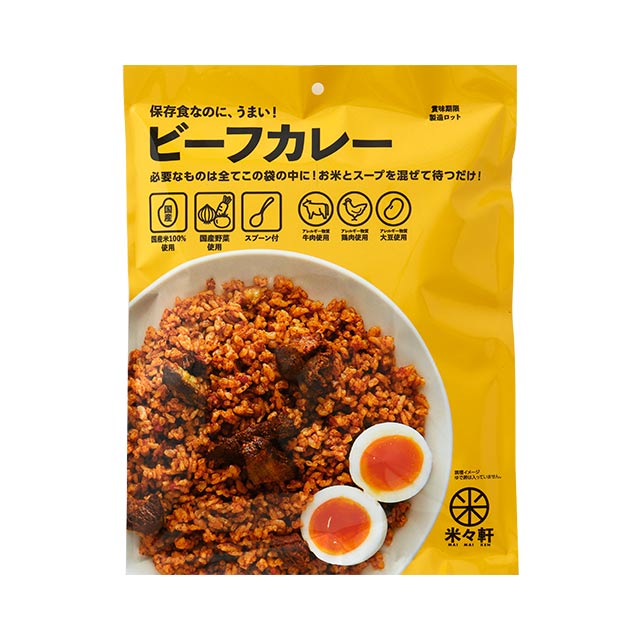 ヤギショー　ビーフカレー