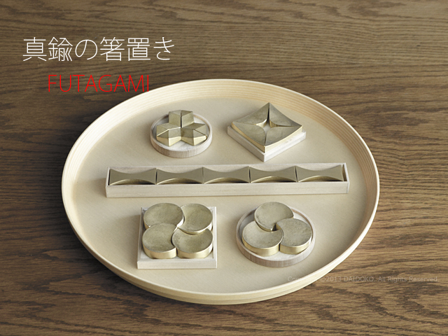 真鍮の生活用品ブランド 『FUTAGAMI 』の箸置き 「結晶」【大治将典