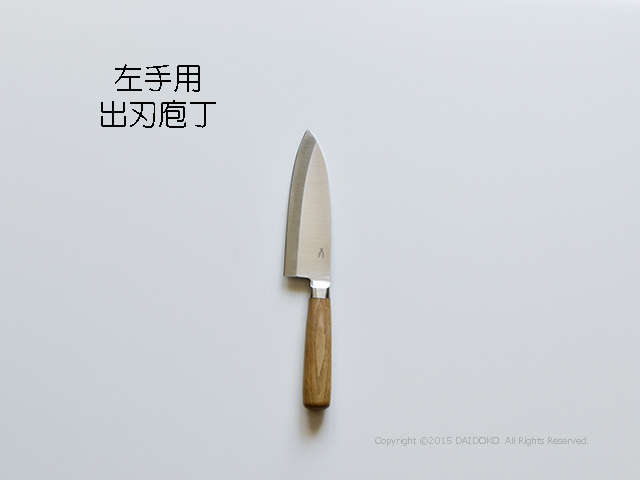 タダフサ　出刃包丁　150mm 庖丁工房タダフサ 出刃 150mm | 食器と料理道具の専門店「プロ
