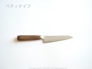 庖丁工房タダフサ　210mm　牛刀 庖丁工房タダフサ 次の一本【万能210mm（牛刀）】抗菌炭火木