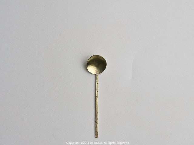 金属工芸作家の小野裕康による真鍮製スプーン