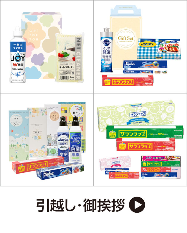 日用品詰め合わせ 早かっ 