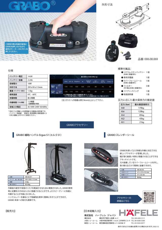 GRABO plus s 圧力ゲージ付き②