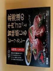 北海道しんきん牛レトルトカレー　5個セット