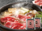 しんきん牛すき焼きセット
