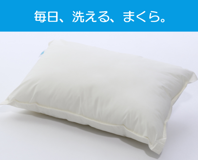 まくら