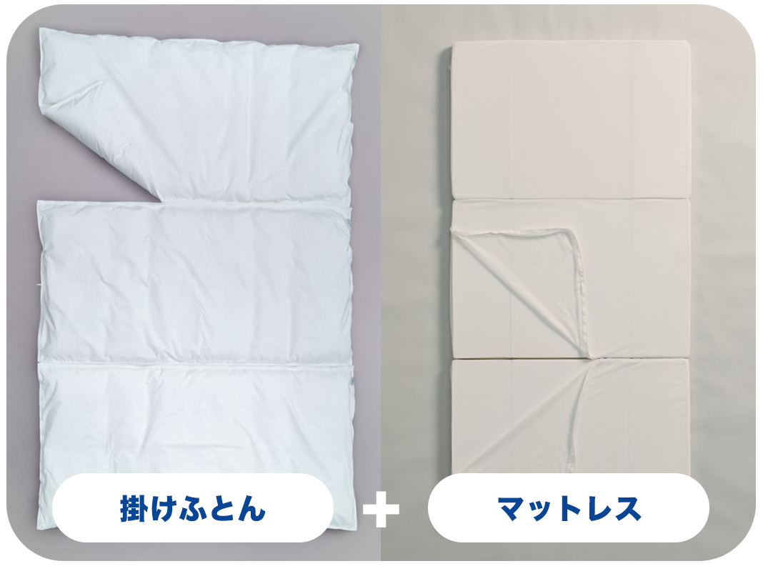 掛け敷き2点セット