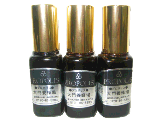 プロポリス大特価！送料無料！大門養蜂場のエタノール・アルコール抽出ブラジル産プロポリス液体30ｍｌお買い得3本セット