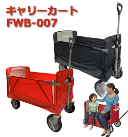 キャリーワゴン　FWB-007　折り畳み　キャリーカート　マルチキャリー　ハンドキャリー　アウトドア　折りたたみ　レジャー　キャンプ　コンパクト　マルチキャリーカート　ショッピングカート　台車　簡易椅子　便利
