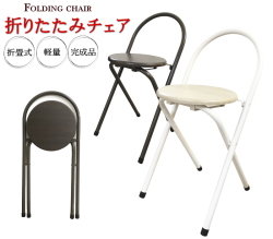 折りたたみチェア　YSF-7571T　折りたたみ椅子　コンパクト　チェア　在宅ワーク　テレワーク　リモートワーク　ミニチェア　折り畳み式　折り畳み椅子　補助　リビング　玄関　キッチン　木目　軽量　完成品　新生活