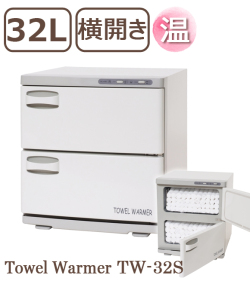 タオルウォーマー TW-32S 1年保証 ホワイト 横開き 32Ｌ ホットキャビ おしぼり蒸し器 タオル蒸し器 ホットボックス　業務用 ホットキャビネット ホットウォーマー